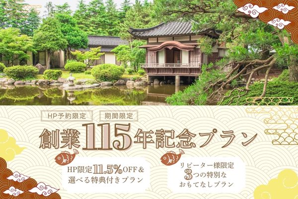 ご法要やお祝い事に最適な個室でのご宴会